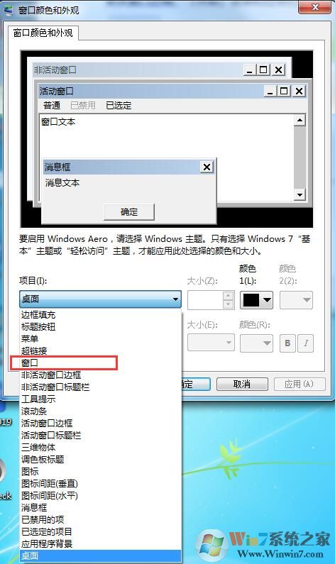 常用電腦眼睛酸痛？設(shè)置Win7家庭版護(hù)眼模式詳細(xì)教程