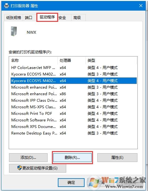 Win10打印機只有手動雙面打印怎么解決？(打印機支持自動雙面)