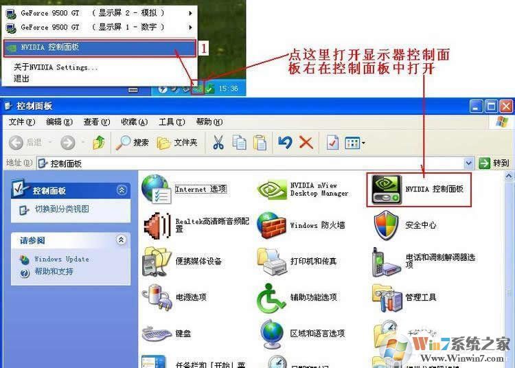 Win7系統(tǒng)怎么設(shè)置才能實(shí)現(xiàn)雙屏顯示？