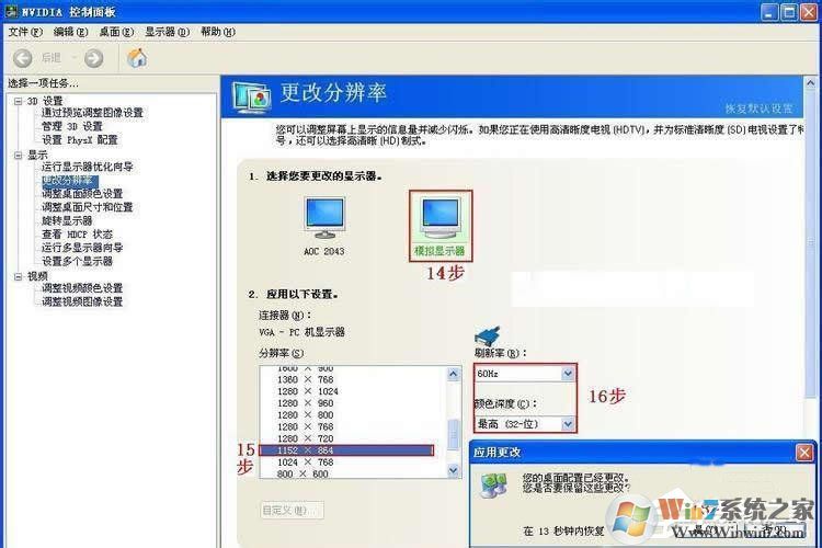 Win7系統(tǒng)怎么設(shè)置才能實(shí)現(xiàn)雙屏顯示？