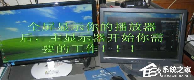 Win7系統(tǒng)怎么設(shè)置才能實(shí)現(xiàn)雙屏顯示？
