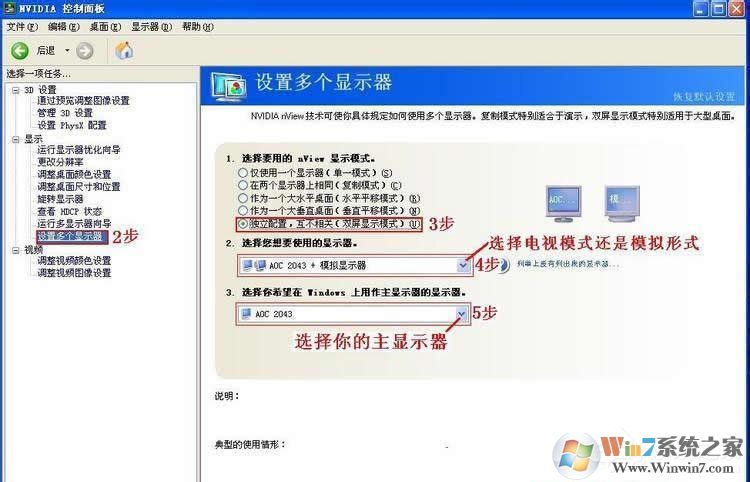 Win7系統(tǒng)怎么設(shè)置才能實(shí)現(xiàn)雙屏顯示？