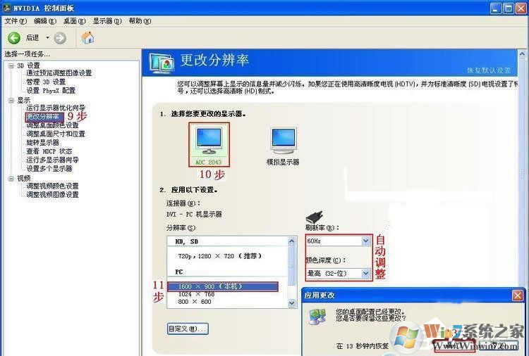 Win7系統(tǒng)怎么設(shè)置才能實(shí)現(xiàn)雙屏顯示？