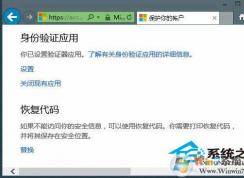Win10系統(tǒng)怎么用恢復(fù)代碼找回賬號(hào)
