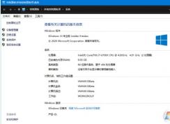 Win10舊版計(jì)算機(jī)信息界面將被取消,新版關(guān)于取代(此電腦-屬性)