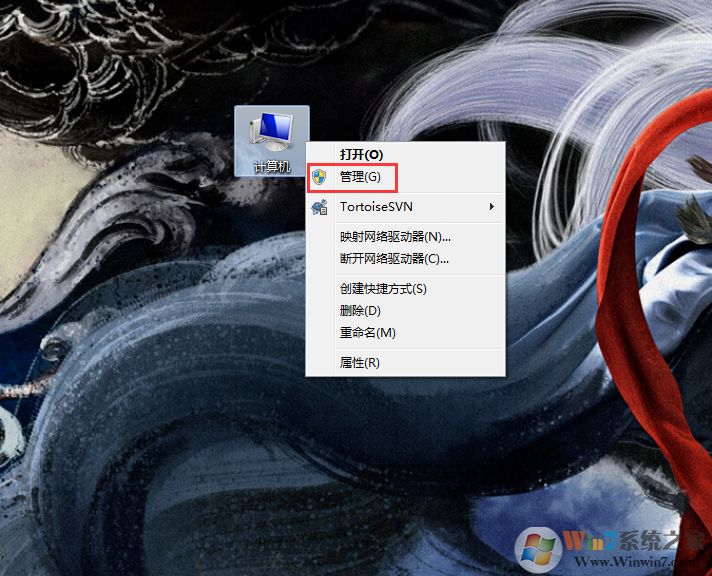 win7硬盤分區(qū)刪除教學（如何刪除win7分區(qū)硬盤）