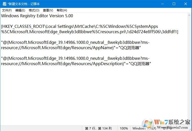 Win10修改默認(rèn)瀏覽器的方法（win10強制更改Edge為默認(rèn)瀏覽器怎么辦）