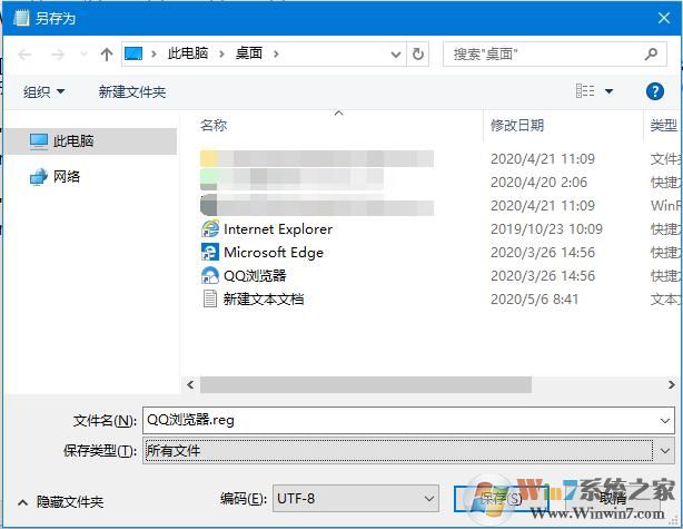Win10修改默認(rèn)瀏覽器的方法（win10強制更改Edge為默認(rèn)瀏覽器怎么辦）