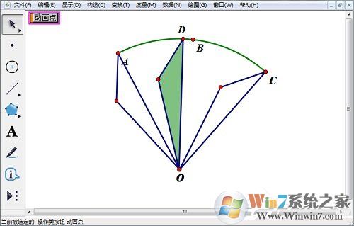 五個(gè)步驟教你幾何畫(huà)板繪制旋轉(zhuǎn)三角形