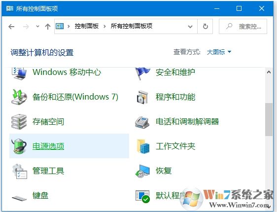 Win10設置低電池電量通知(關閉和設置百分比)