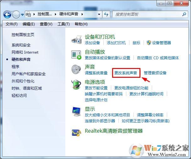 win7怎么消除鼠標(biāo)聲音讓鼠標(biāo)點擊時不發(fā)出聲音