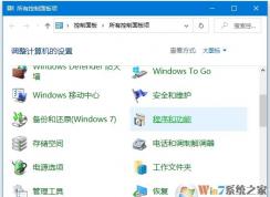 Win10添加打印到PDF功能(安裝Microsoft Print to PDF打印機(jī)教程)