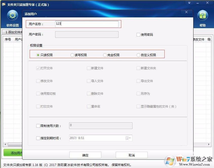 不知道如何給電腦硬盤加密？Win7加密電腦硬盤詳細(xì)教程