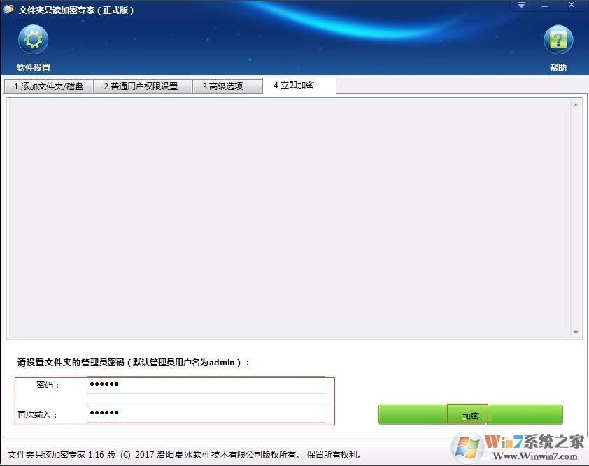 不知道如何給電腦硬盤加密？Win7加密電腦硬盤詳細(xì)教程