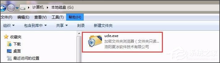 不知道如何給電腦硬盤加密？Win7加密電腦硬盤詳細(xì)教程