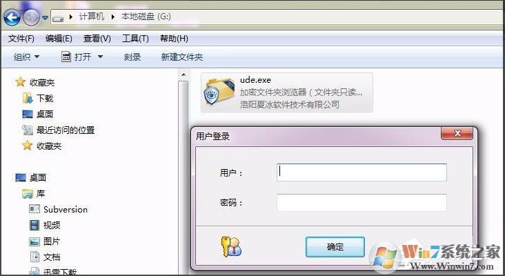 不知道如何給電腦硬盤加密？Win7加密電腦硬盤詳細(xì)教程