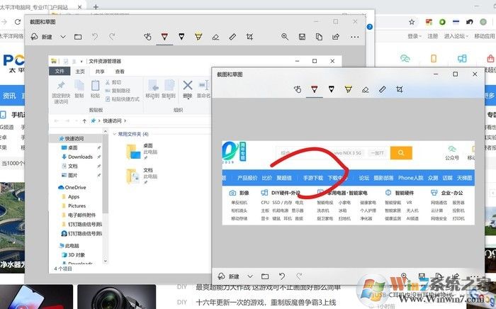 還在用qq截圖嗎？現(xiàn)在就來告訴你Win10自帶截圖有多好用
