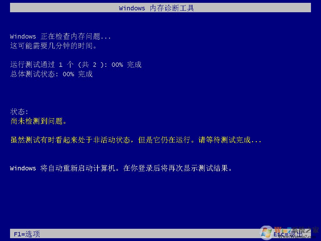 Win10內(nèi)存診斷工具怎么用？Win10內(nèi)存檢測方法