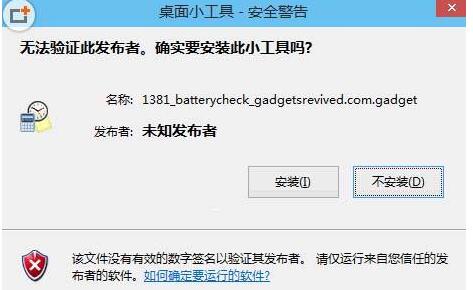Win10打開軟件總是提示"無法驗證發(fā)布者"怎么取消？