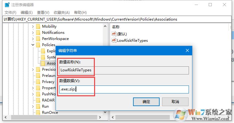 Win10打開軟件總是提示"無法驗證發(fā)布者"怎么取消？