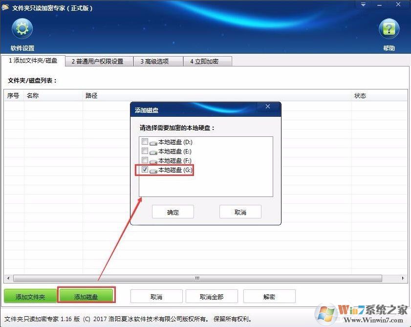 不知道如何給電腦硬盤加密？Win7加密電腦硬盤詳細(xì)教程