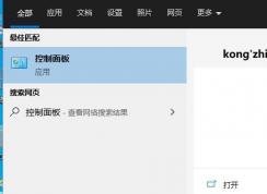 Win10內(nèi)存診斷工具怎么用？Win10內(nèi)存檢測方法