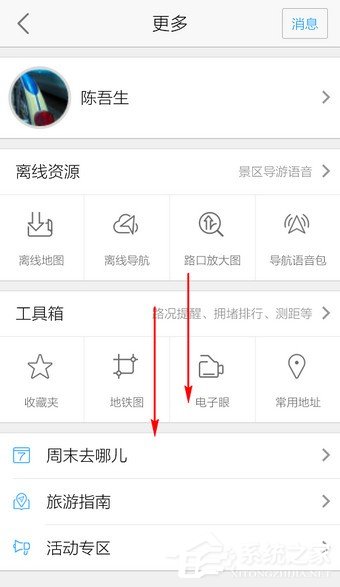 高德地圖的躲避擁堵功能怎么使用？一招教你出行避免擁堵