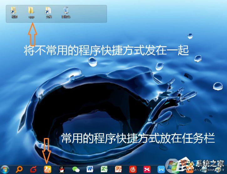 Win7電腦桌面雜亂無章怎么辦？教你如何美化win7系統(tǒng)桌面