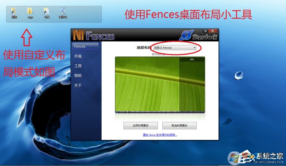 Win7電腦桌面雜亂無章怎么辦？教你如何美化win7系統(tǒng)桌面