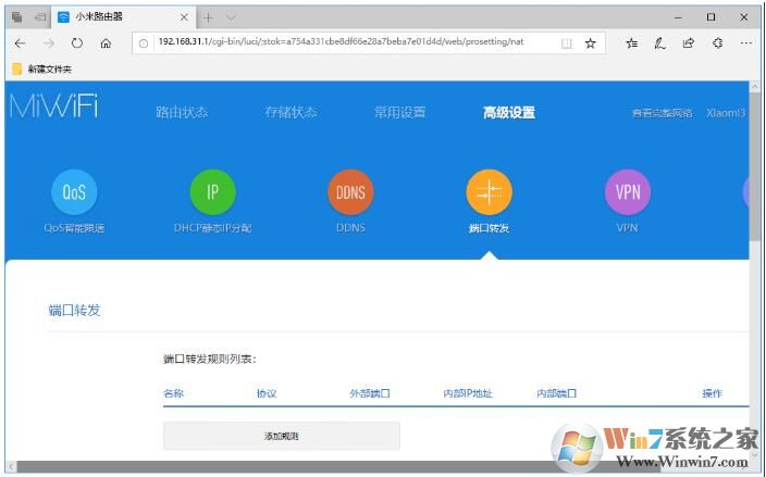 路由器中的DMZ功能有什么用？DMZ設置方法介紹
