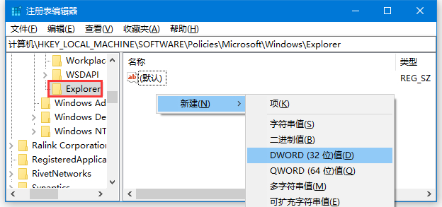 Win10關(guān)閉打開(kāi)文件時(shí)在應(yīng)用商店中查找應(yīng)用