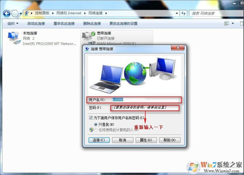 Win7系統(tǒng)寬帶連不上，顯示錯誤678是什么原因？應(yīng)該如何解決？