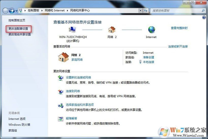 Win7系統(tǒng)寬帶連不上，顯示錯誤678是什么原因？應(yīng)該如何解決？