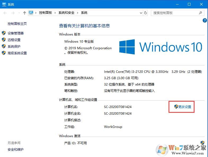 Win10更新提示組織管理問題怎么辦？一招解決Win10更新提示組織管理問題