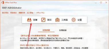 Win7可以安裝office2019嗎？Win7系統(tǒng)安裝Office2019教程(親測可用)