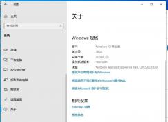 Win10注冊表禁止大版本更新方法(適用于所有Win10系統(tǒng))
