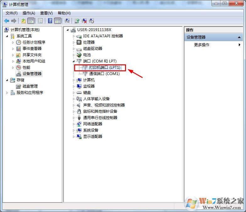 怎么查詢win7串口號(hào)信息？win7查詢串口號(hào)教程