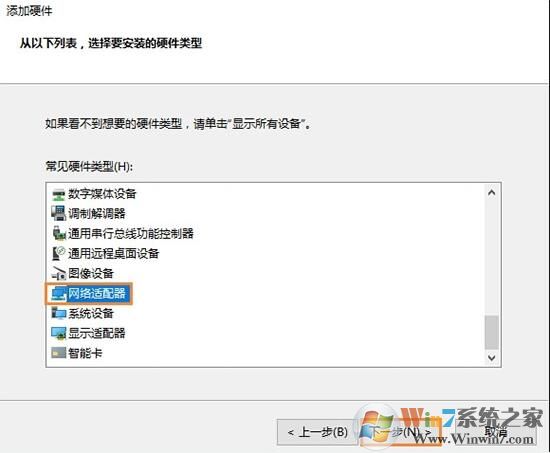win10以太網(wǎng)找不到了怎么辦？解決win10以太網(wǎng)消失的方法