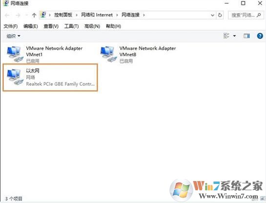 win10以太網(wǎng)找不到了怎么辦？解決win10以太網(wǎng)消失的方法