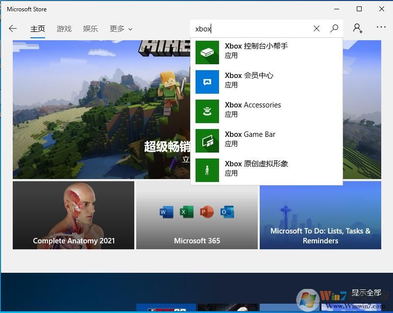 win10沒(méi)有XBOX怎么辦？Win10安裝XBOX方法