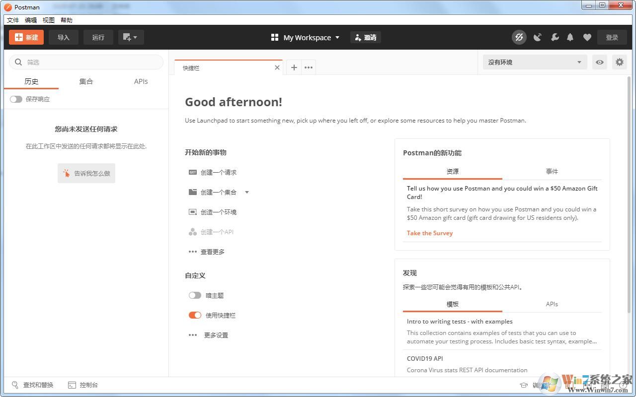 Postman中文版(親測(cè))