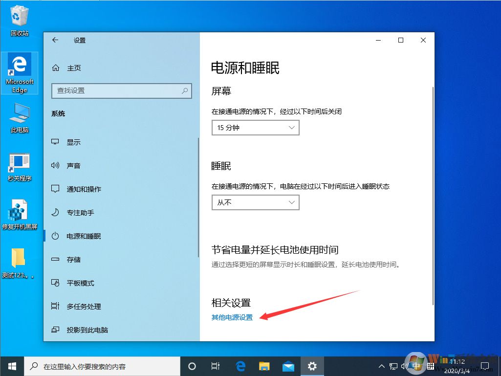 win10系統(tǒng)的快速啟動(dòng)功能怎么關(guān)閉？