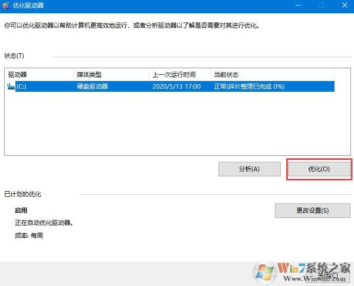 Win10系統(tǒng)機械硬盤復(fù)制速度太慢怎么辦？Win10系統(tǒng)機械硬盤提速方法