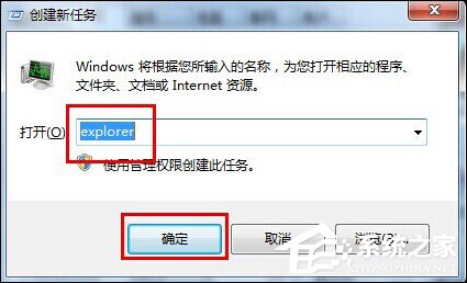 Win7系統(tǒng)開(kāi)機(jī)后黑屏只有鼠標(biāo)是什么原因？應(yīng)該怎么解決