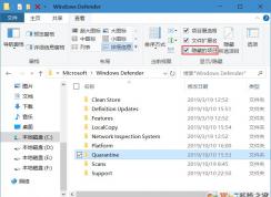 Win10自帶殺毒軟件的隔離區(qū)在哪里？