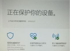 病毒和威脅防護打不開怎么解決教程(點擊沒反應)