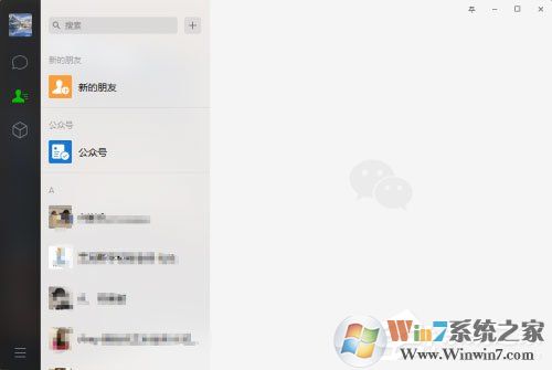 微信電腦版怎么合并轉(zhuǎn)發(fā)聊天記錄？微信PC版合并轉(zhuǎn)發(fā)聊天記錄方法