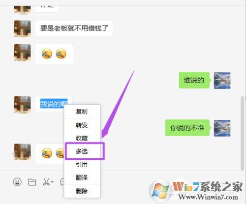 微信電腦版怎么合并轉(zhuǎn)發(fā)聊天記錄？微信PC版合并轉(zhuǎn)發(fā)聊天記錄方法