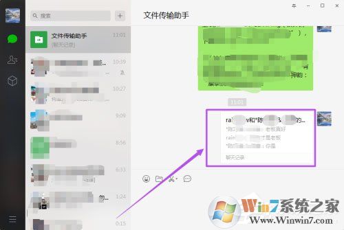 微信電腦版怎么合并轉(zhuǎn)發(fā)聊天記錄？微信PC版合并轉(zhuǎn)發(fā)聊天記錄方法