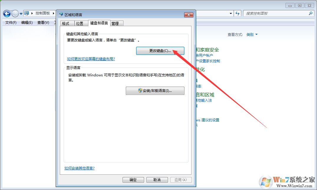 win7語言欄找不到了怎么辦？win7找回語言欄方法